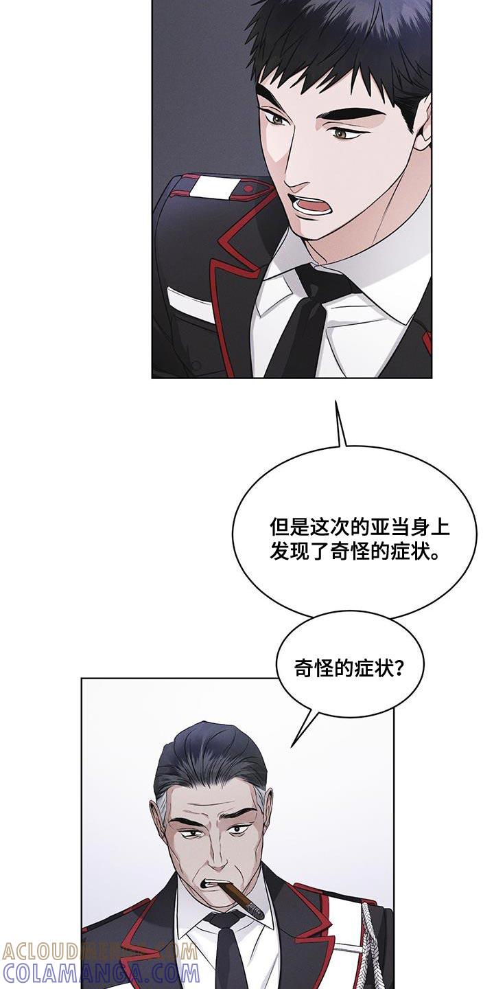 《彩虹城》第31章：在我房间 第3页