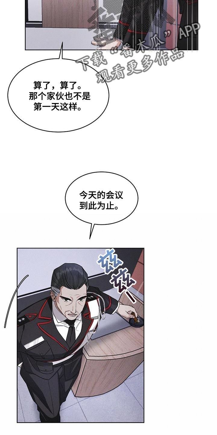 《彩虹城》第31章：在我房间 第16页
