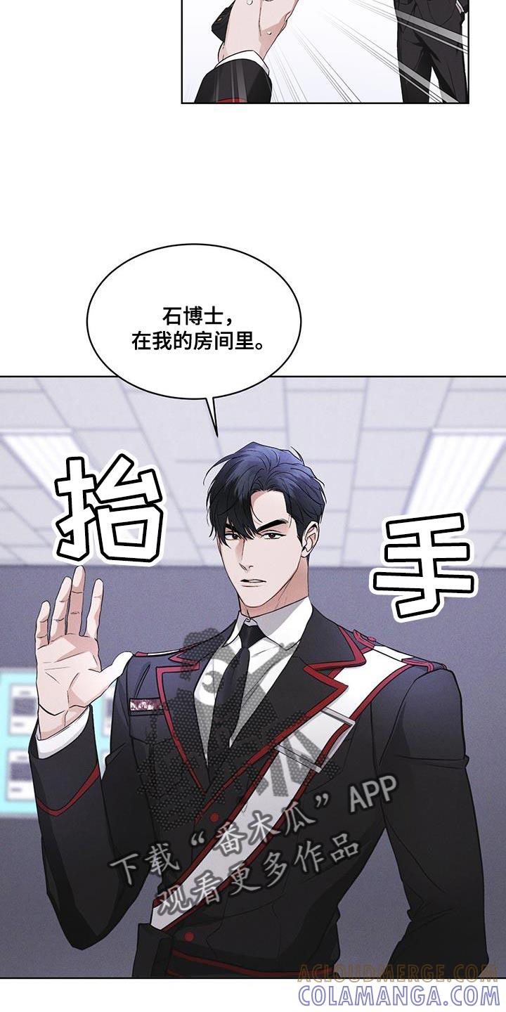 《彩虹城》第31章：在我房间 第21页