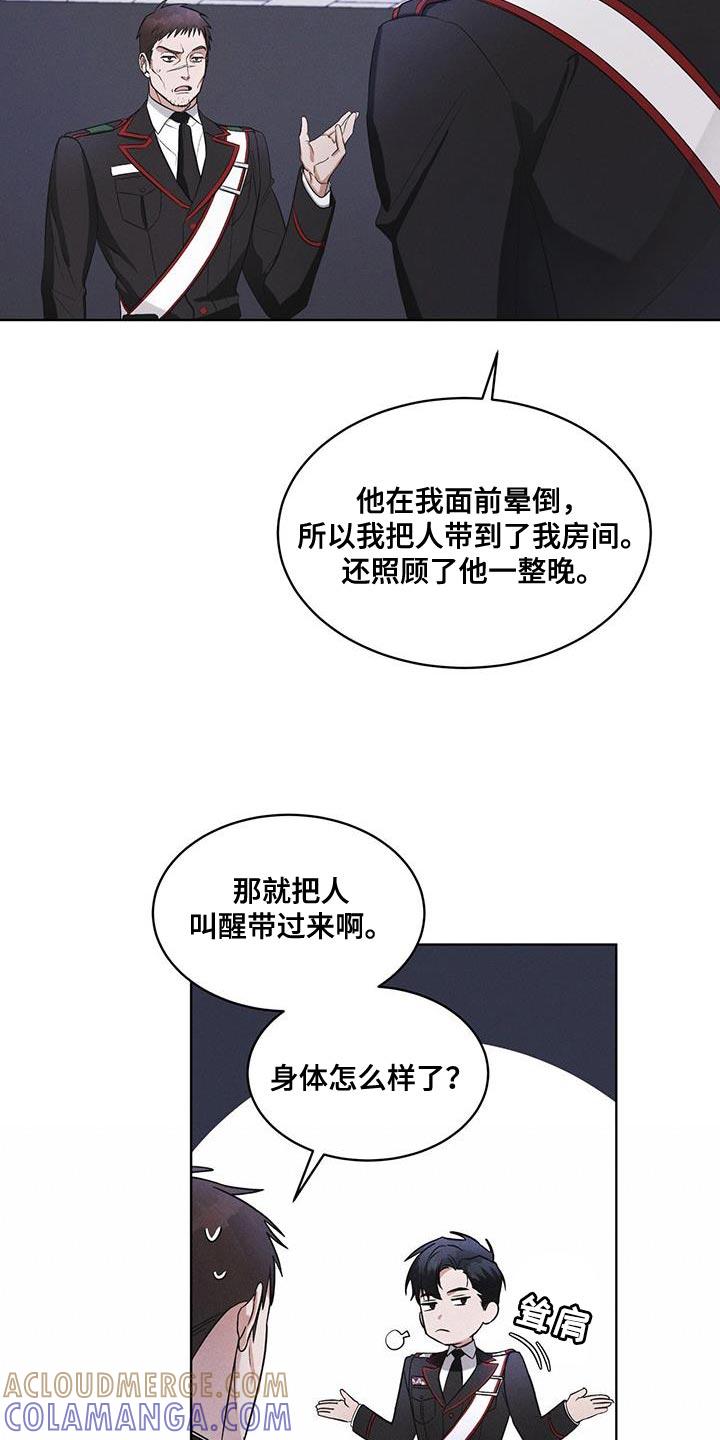 《彩虹城》第31章：在我房间 第23页