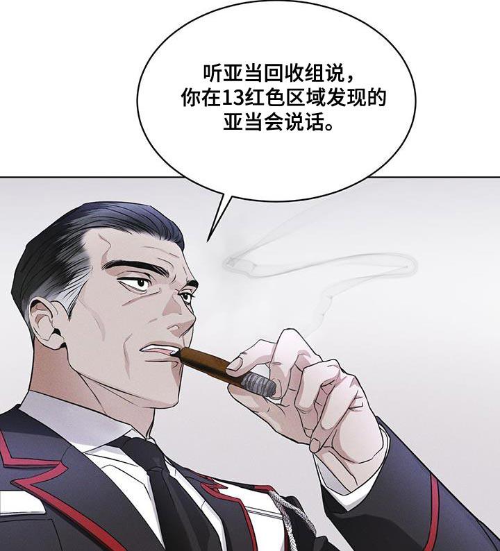 《彩虹城》第31章：在我房间 第10页
