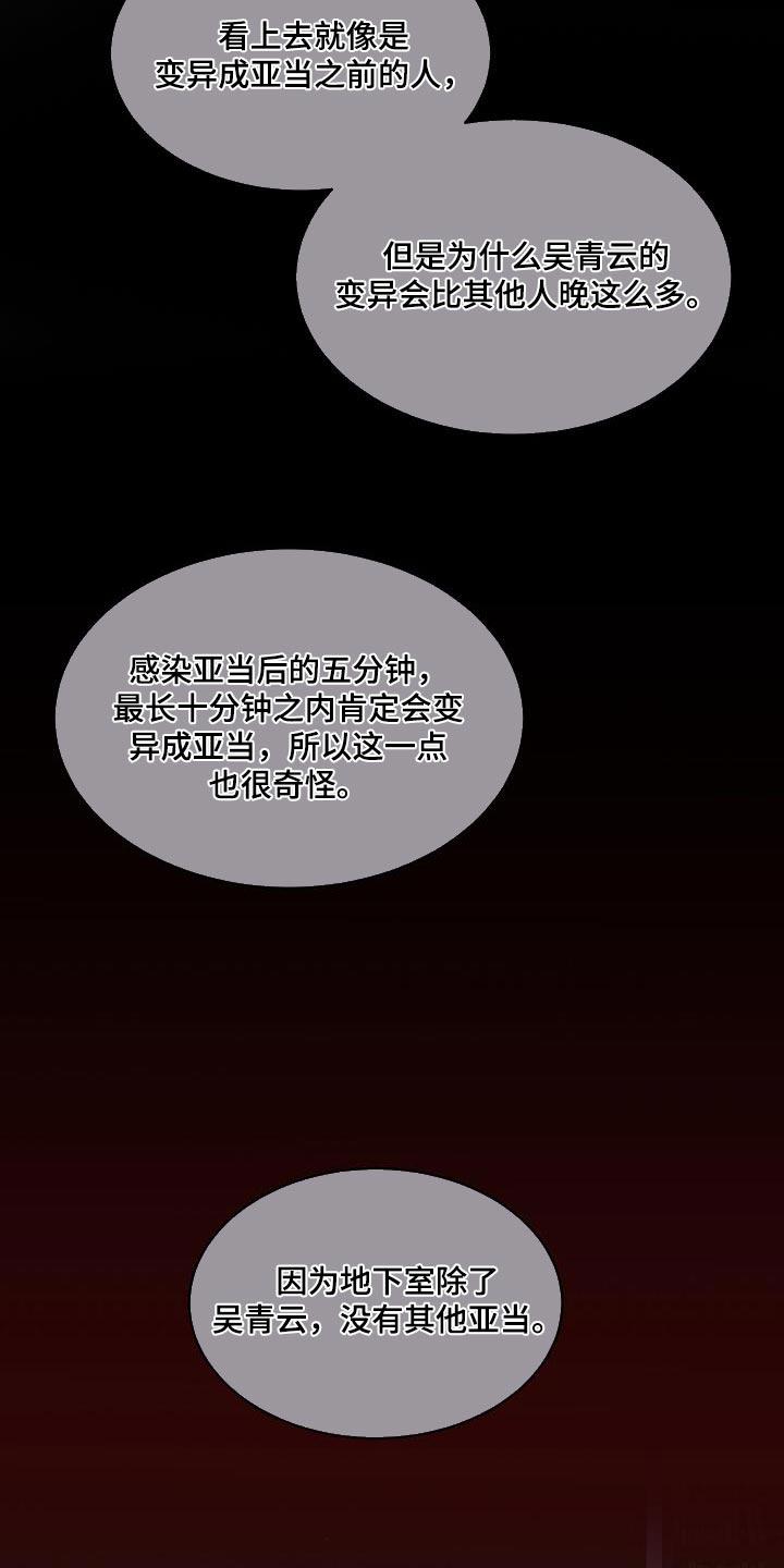 《彩虹城》第31章：在我房间 第12页