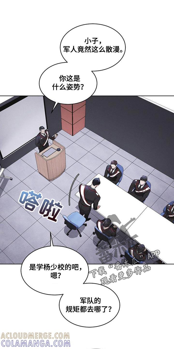 《彩虹城》第31章：在我房间 第9页