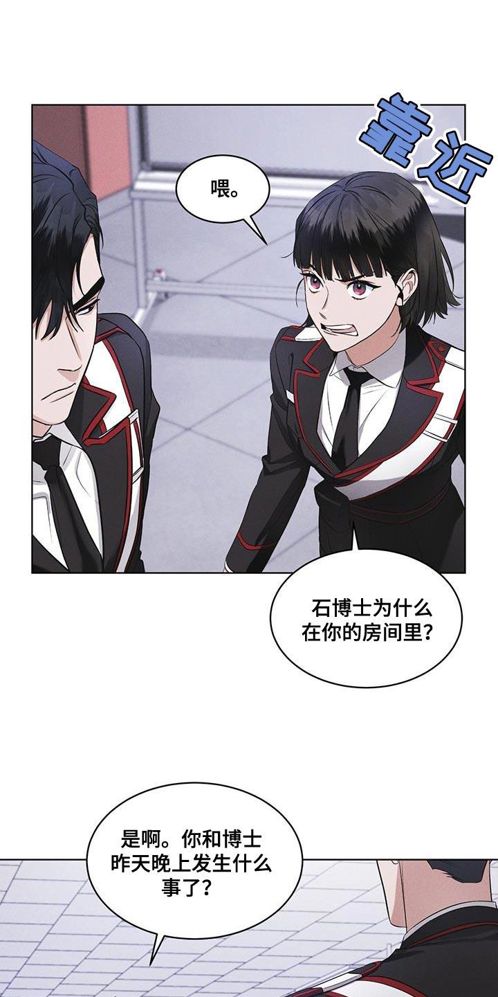 《彩虹城》第31章：在我房间 第22页