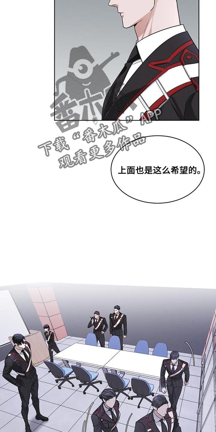 《彩虹城》第31章：在我房间 第18页