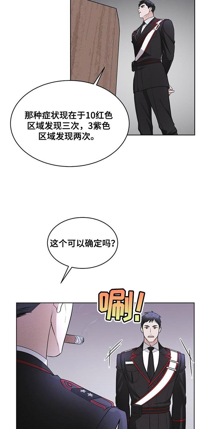 《彩虹城》第31章：在我房间 第6页