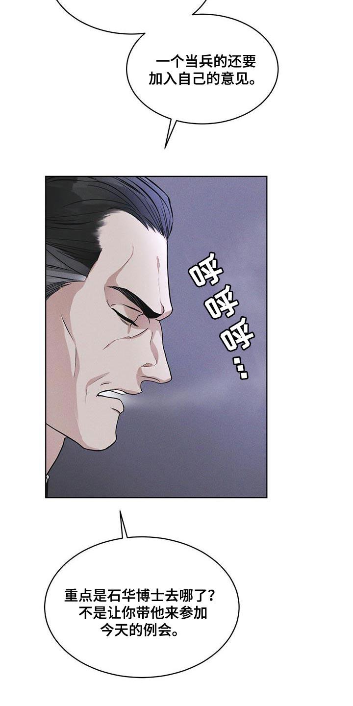 《彩虹城》第31章：在我房间 第14页