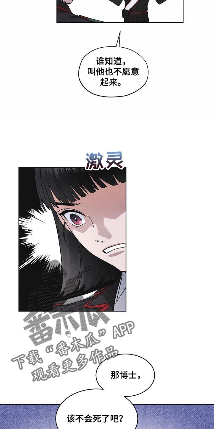 《彩虹城》第31章：在我房间 第24页