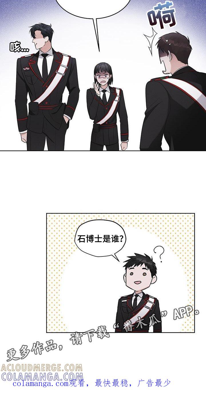 《彩虹城》第31章：在我房间 第25页