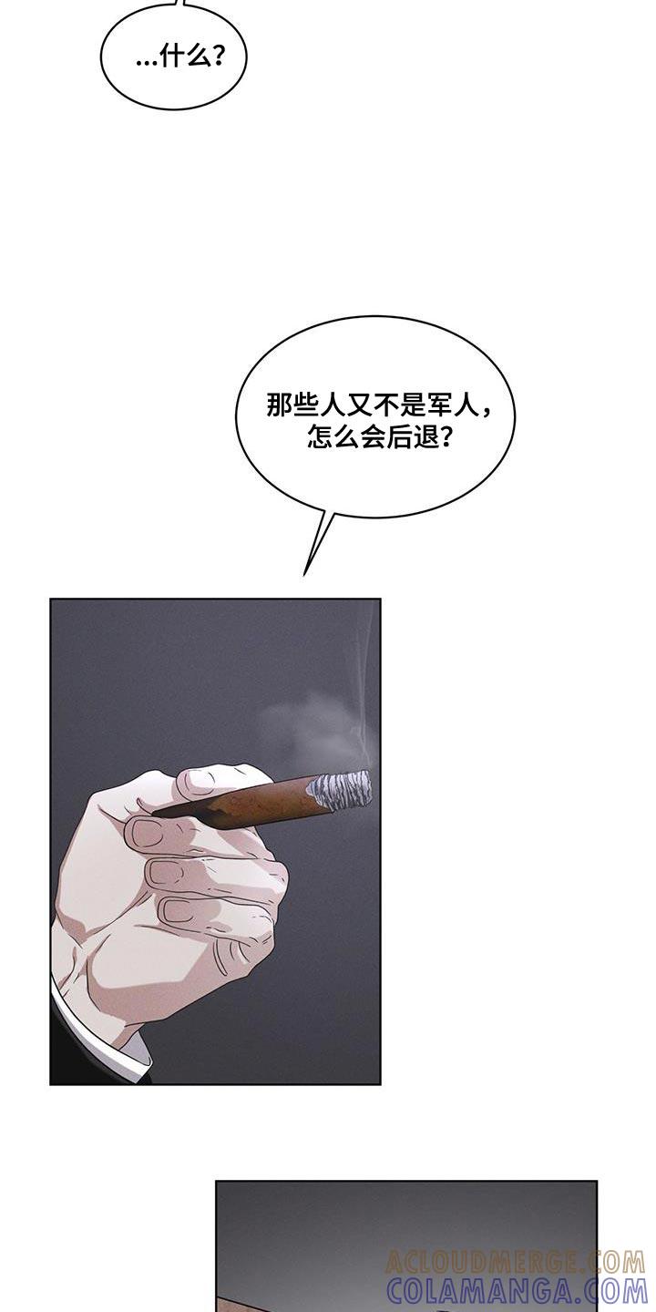 《彩虹城》第31章：在我房间 第5页