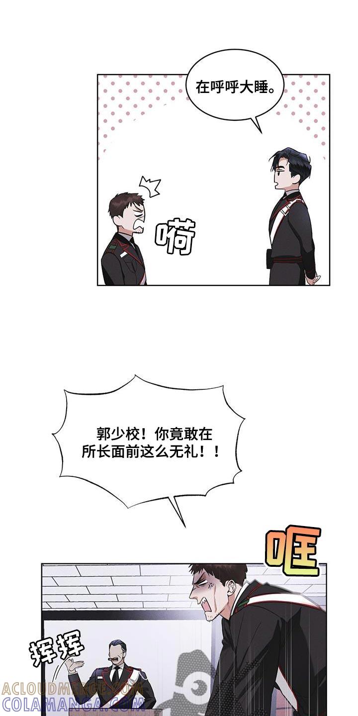 《彩虹城》第31章：在我房间 第15页