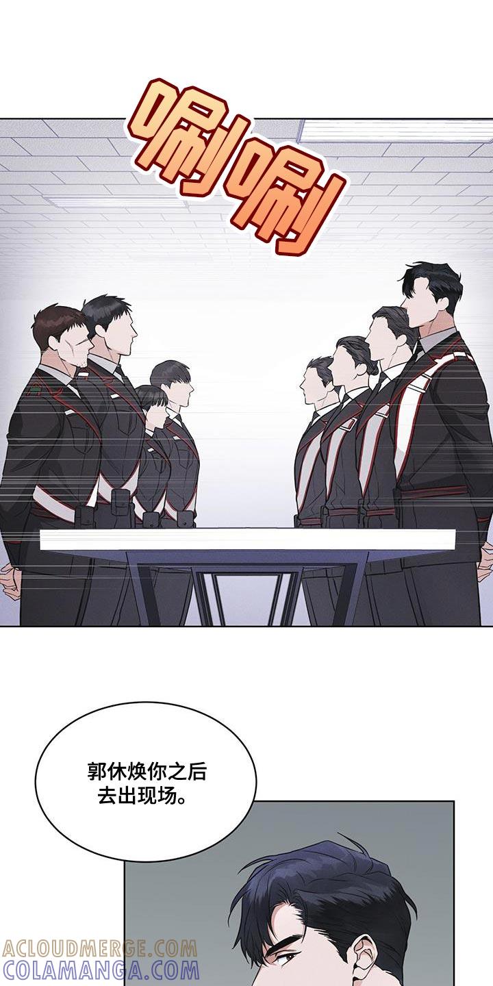 《彩虹城》第31章：在我房间 第17页