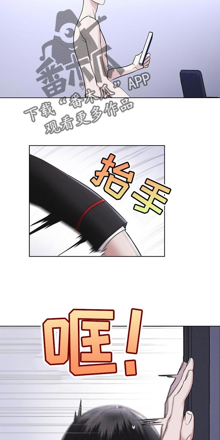 《彩虹城》第32章：先去吃早餐吧 第8页
