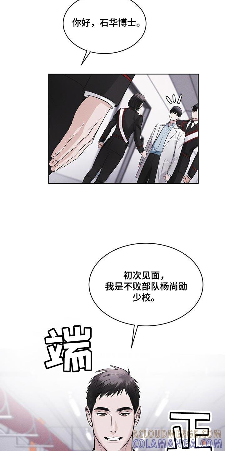 《彩虹城》第32章：先去吃早餐吧 第15页
