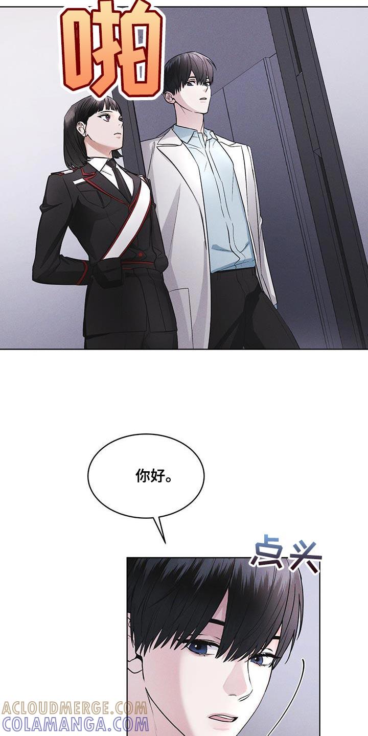 《彩虹城》第32章：先去吃早餐吧 第13页