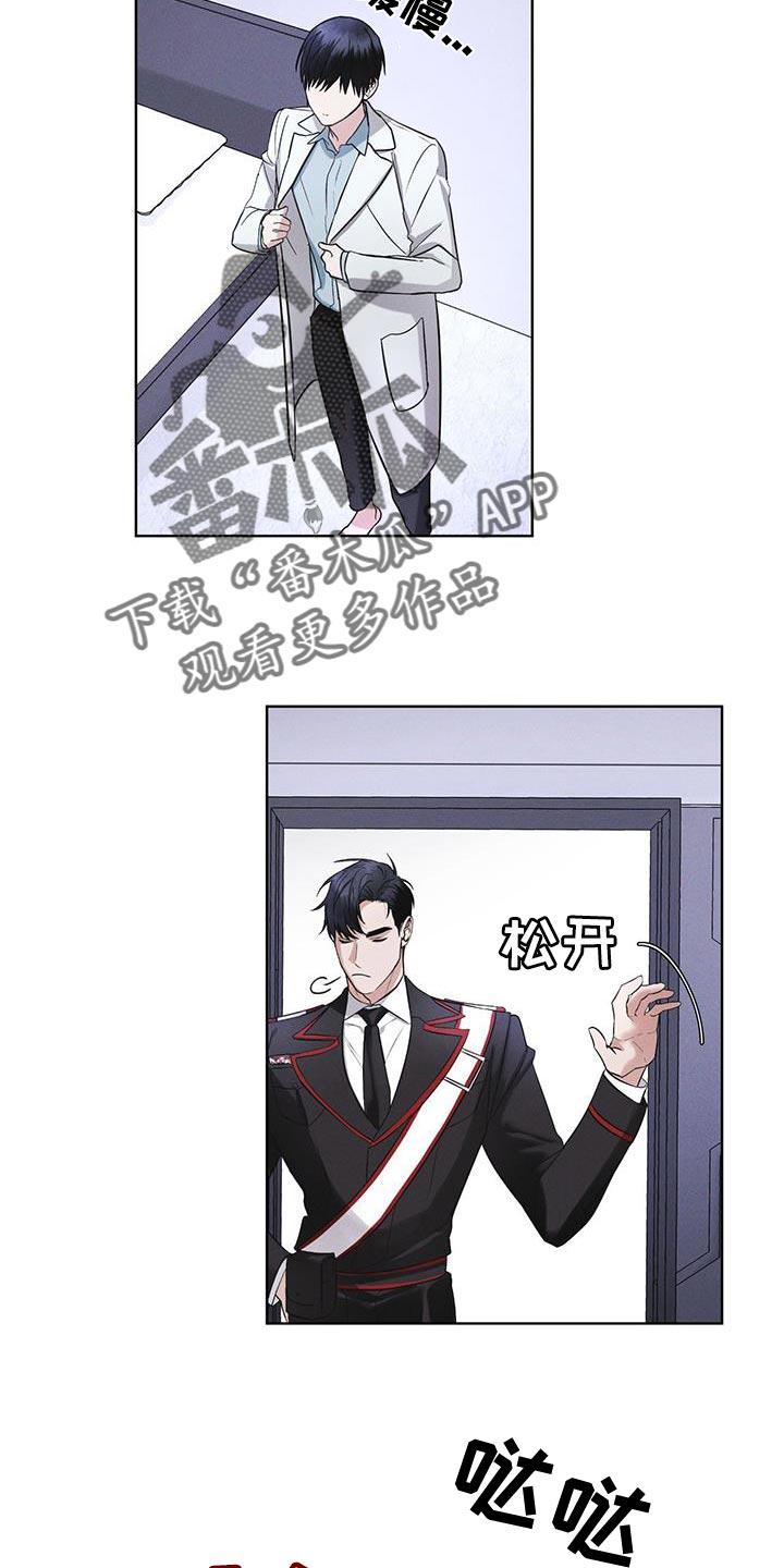 《彩虹城》第32章：先去吃早餐吧 第12页