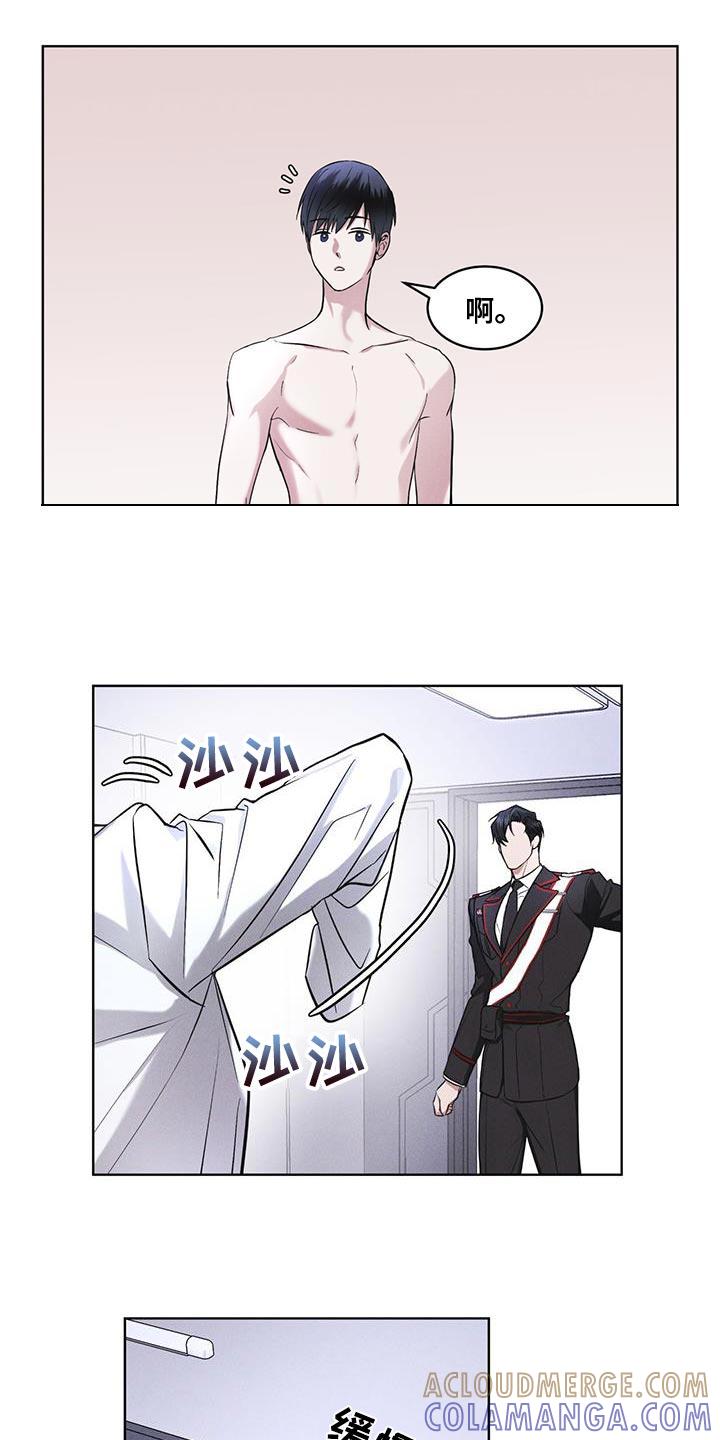 《彩虹城》第32章：先去吃早餐吧 第11页