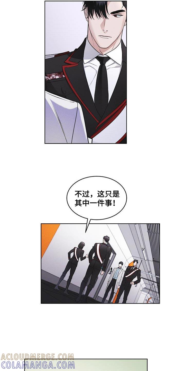 《彩虹城》第32章：先去吃早餐吧 第21页