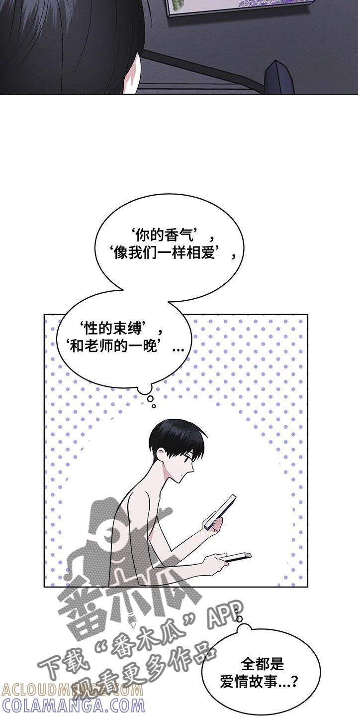 《彩虹城》第32章：先去吃早餐吧 第5页