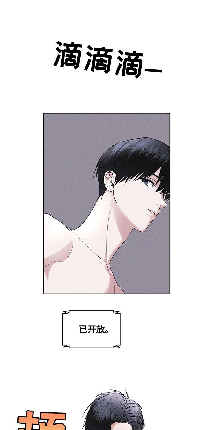 《彩虹城》第32章：先去吃早餐吧 第6页