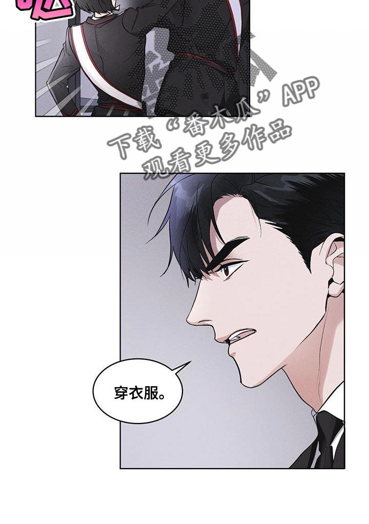 《彩虹城》第32章：先去吃早餐吧 第10页