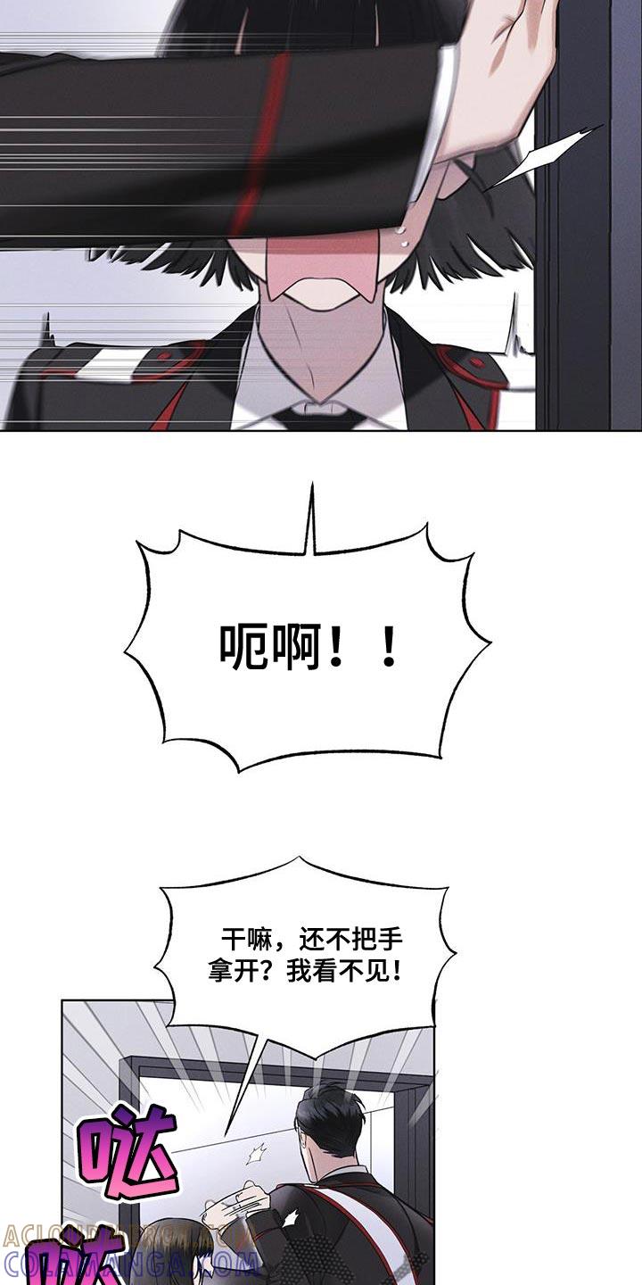 《彩虹城》第32章：先去吃早餐吧 第9页