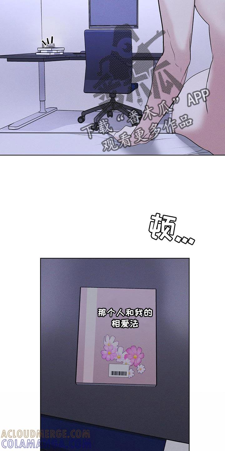《彩虹城》第32章：先去吃早餐吧 第3页