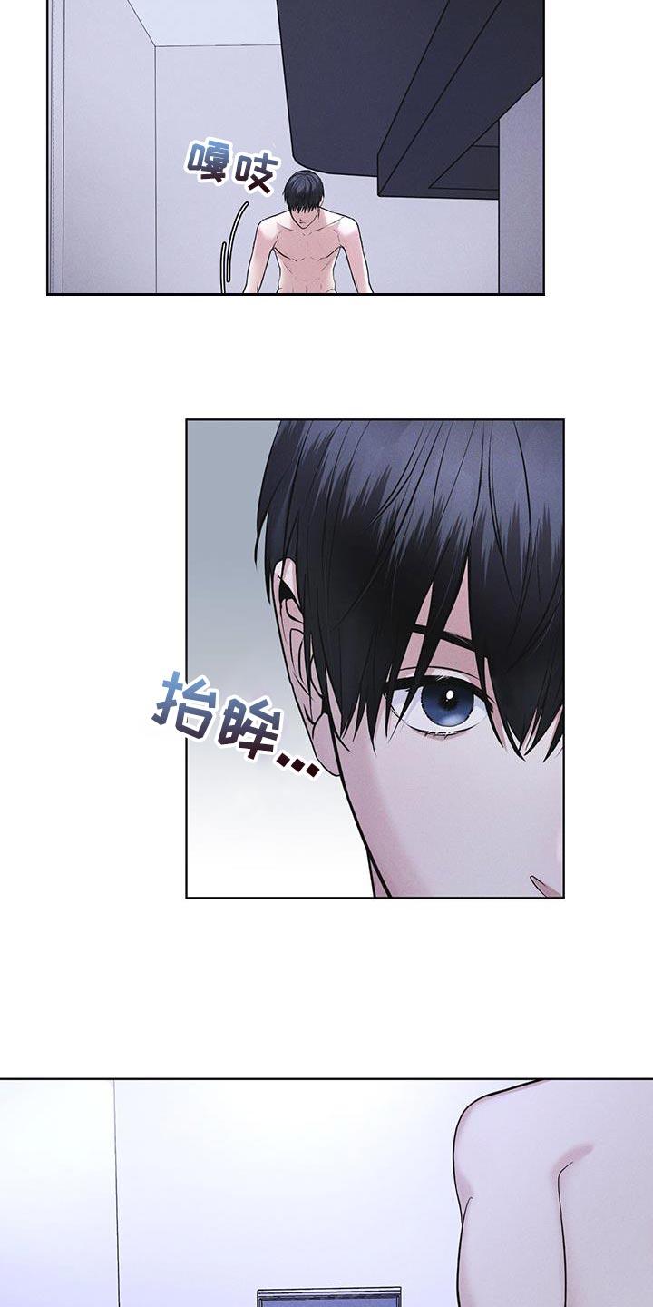 《彩虹城》第32章：先去吃早餐吧 第2页