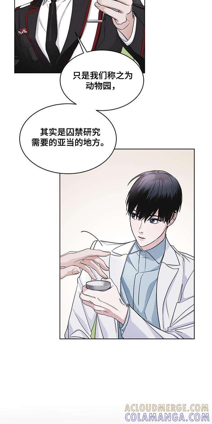 《彩虹城》第33章：紧急情况 第7页