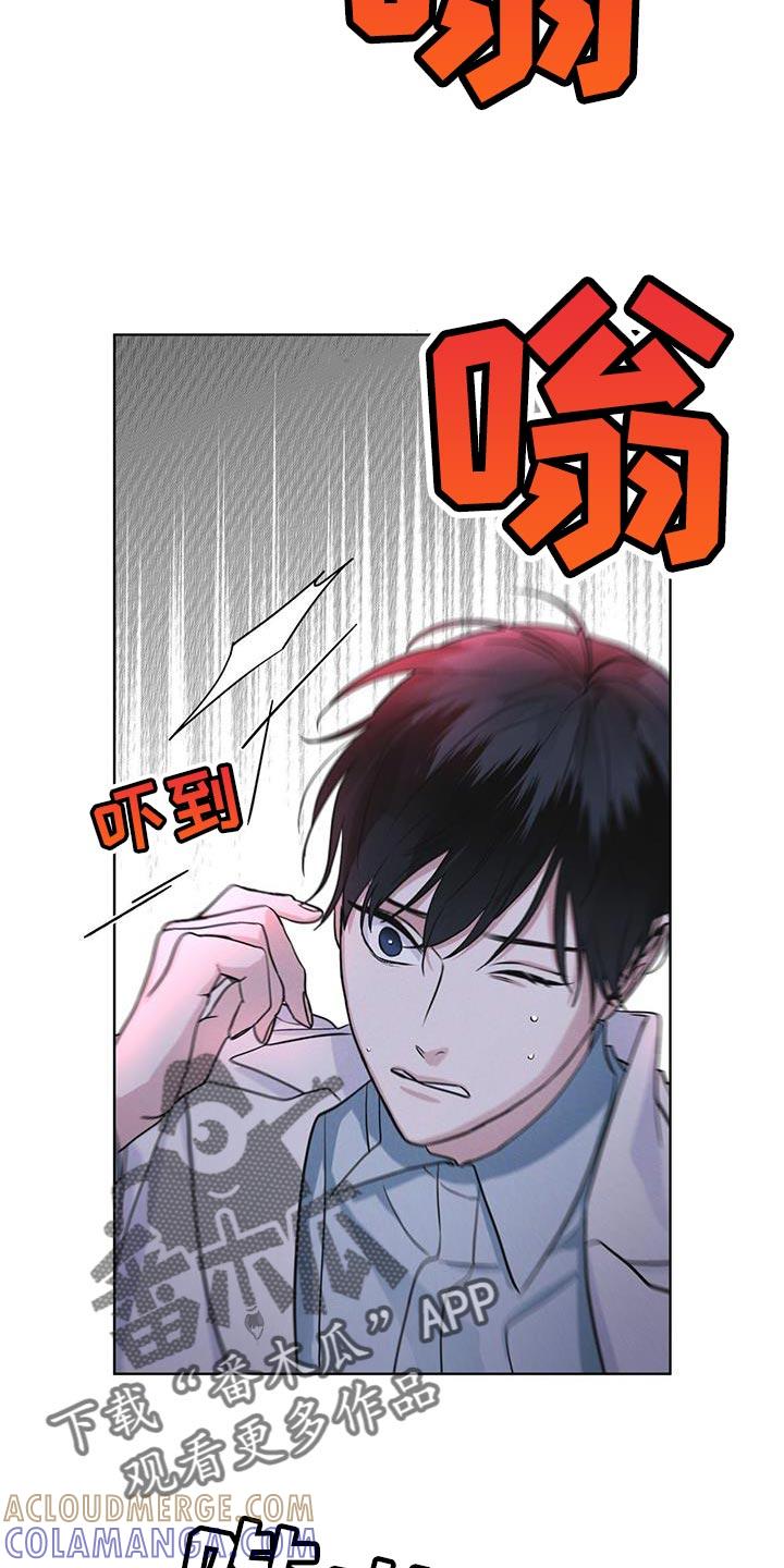 《彩虹城》第33章：紧急情况 第13页