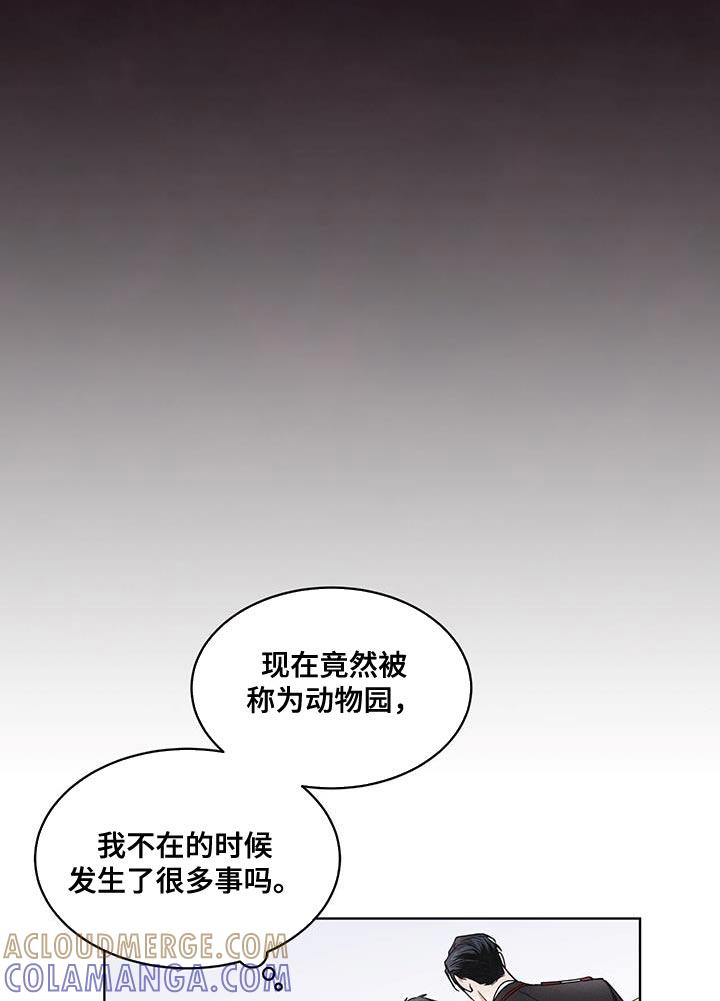 《彩虹城》第33章：紧急情况 第11页