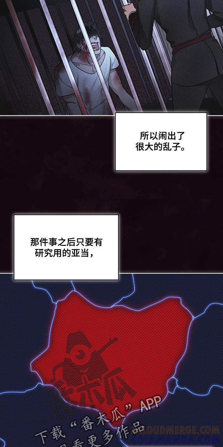 《彩虹城》第33章：紧急情况 第9页