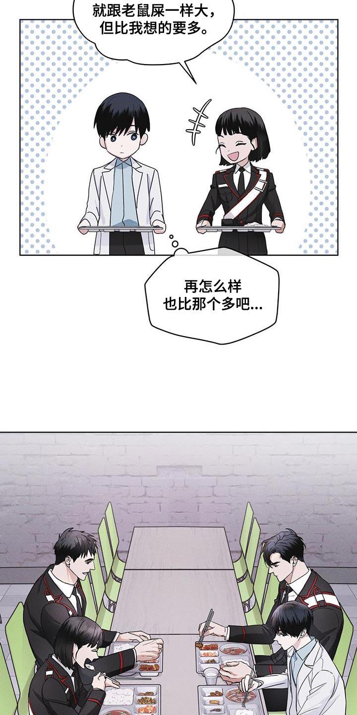 《彩虹城》第33章：紧急情况 第4页