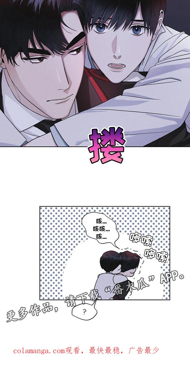 《彩虹城》第33章：紧急情况 第22页
