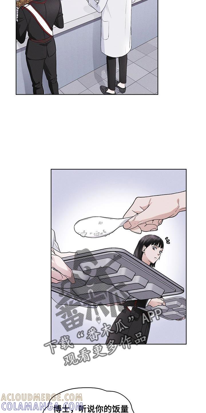 《彩虹城》第33章：紧急情况 第3页