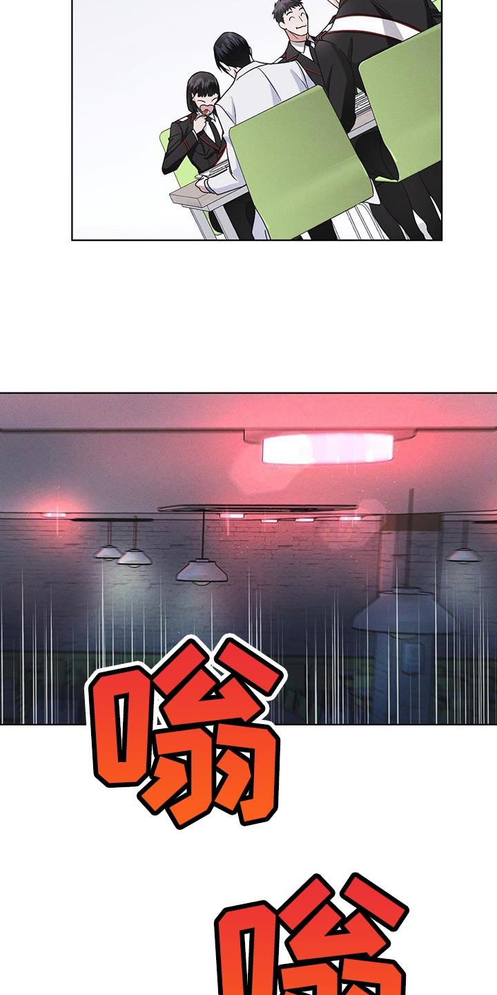 《彩虹城》第33章：紧急情况 第12页