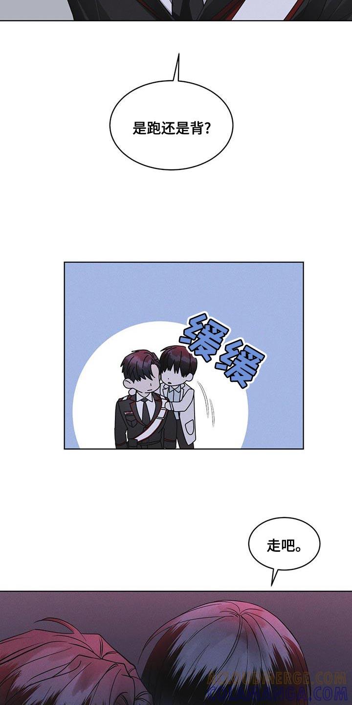 《彩虹城》第33章：紧急情况 第21页