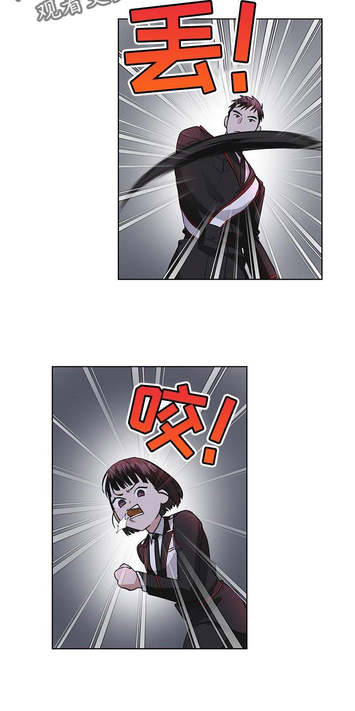 《彩虹城》第33章：紧急情况 第18页