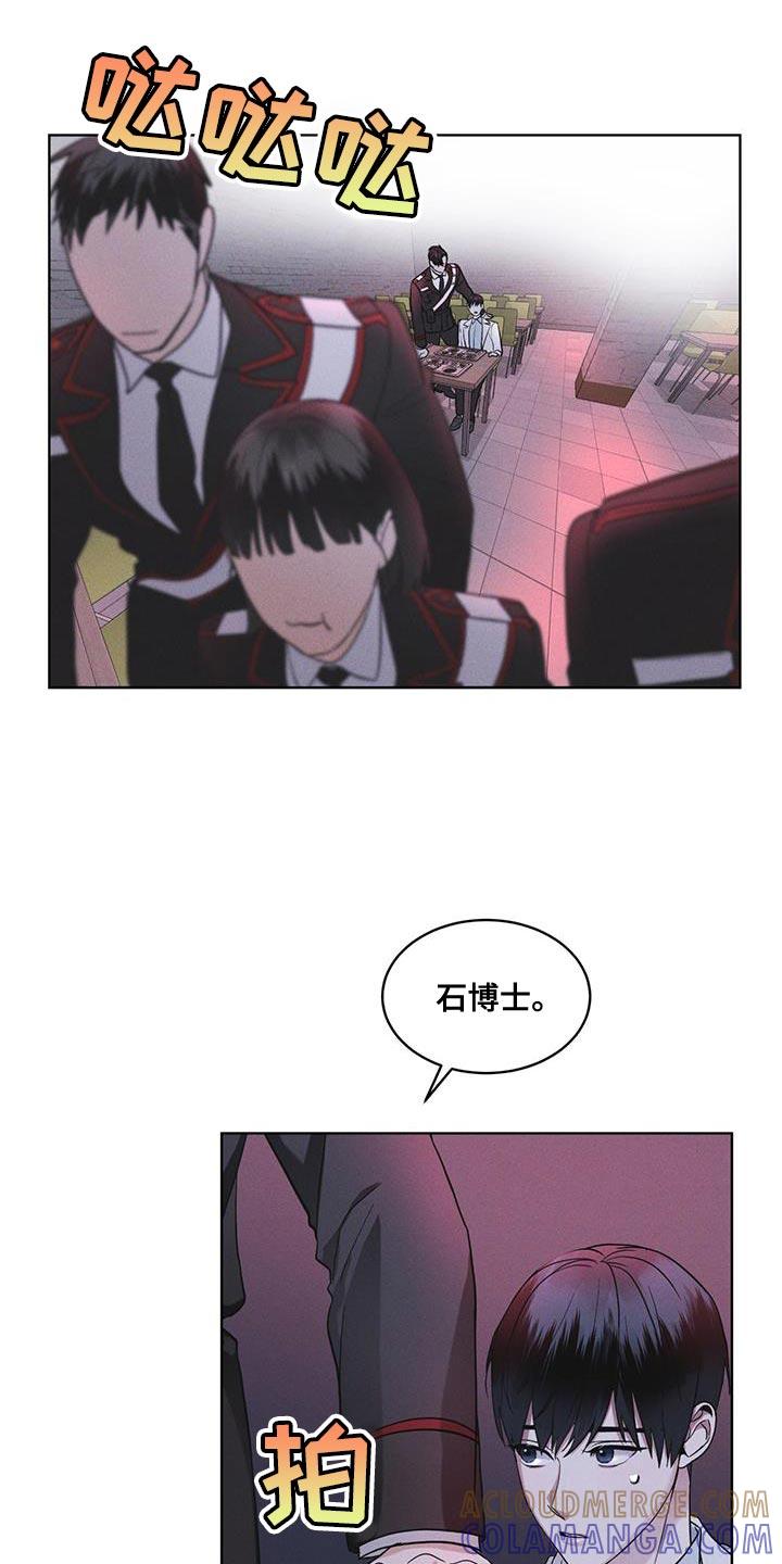 《彩虹城》第33章：紧急情况 第19页