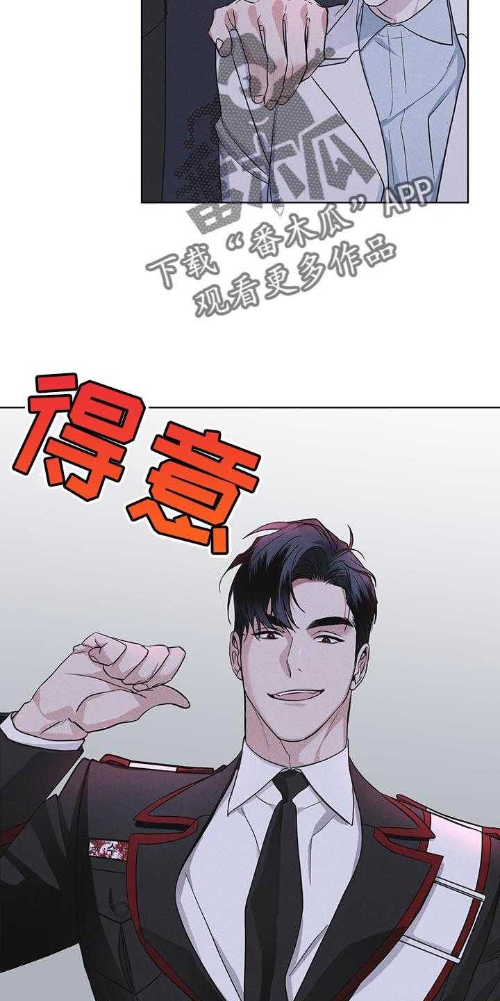 《彩虹城》第33章：紧急情况 第20页
