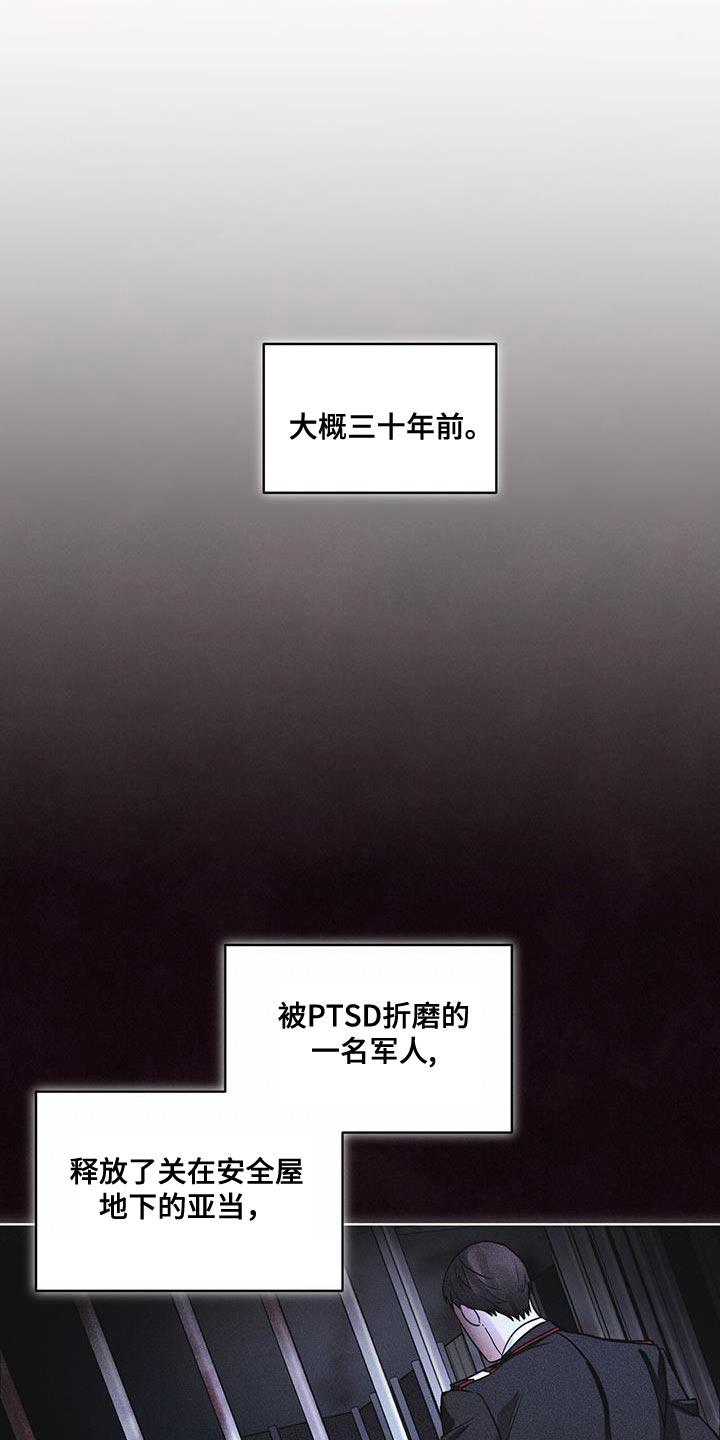 《彩虹城》第33章：紧急情况 第8页