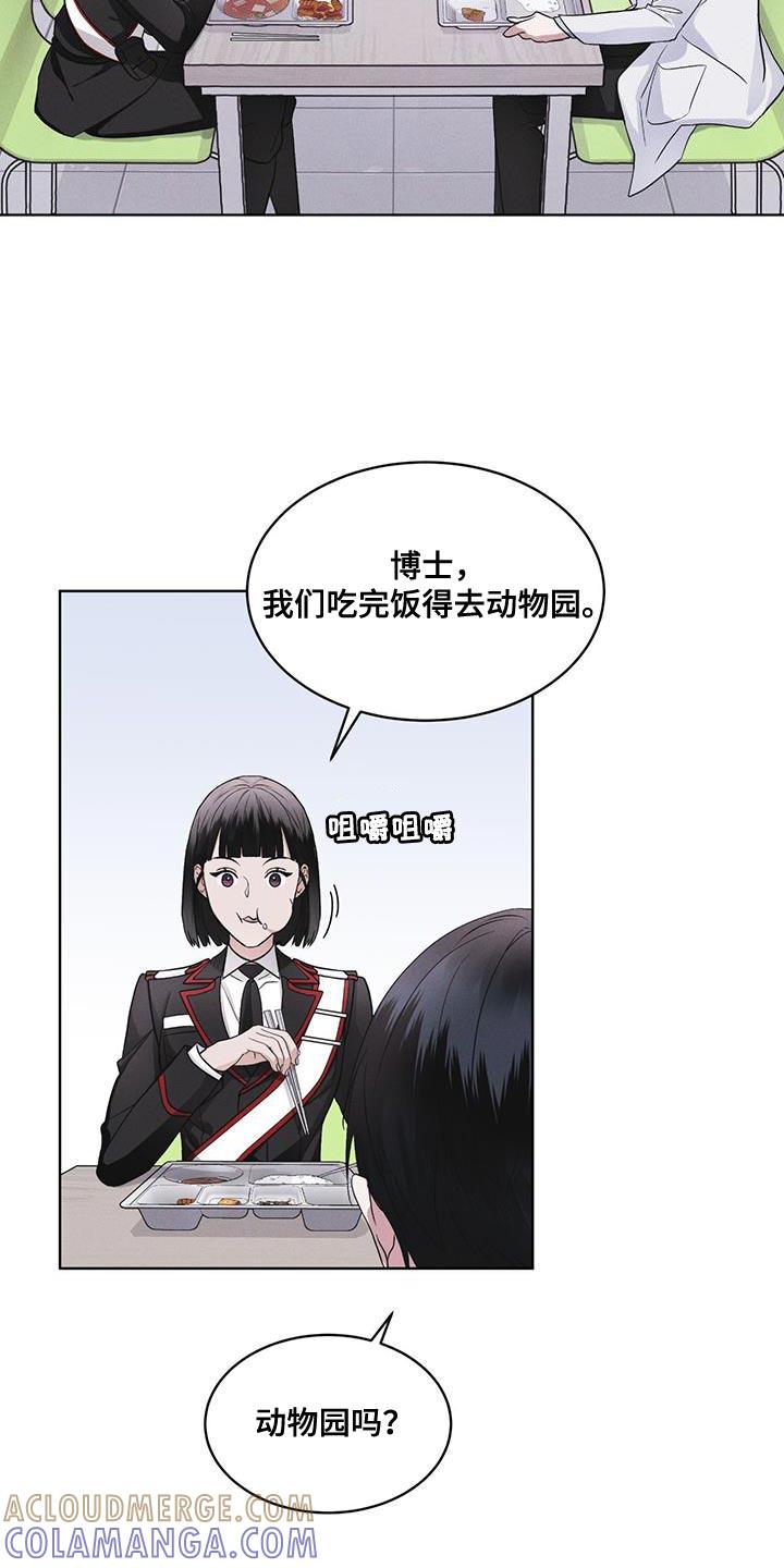 《彩虹城》第33章：紧急情况 第5页