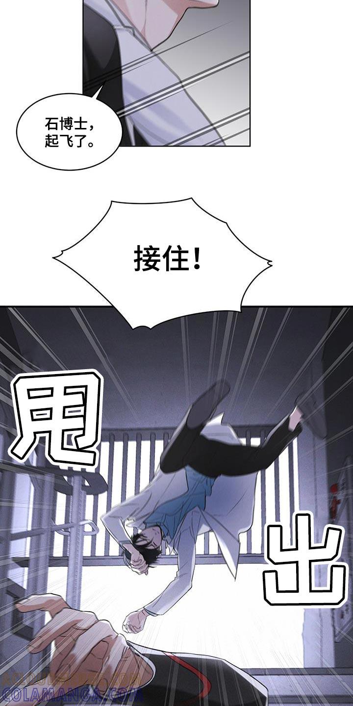 《彩虹城》第34章：时间紧迫 第17页