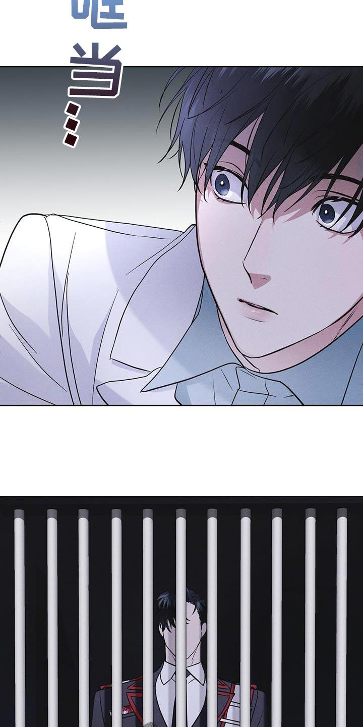 《彩虹城》第34章：时间紧迫 第20页