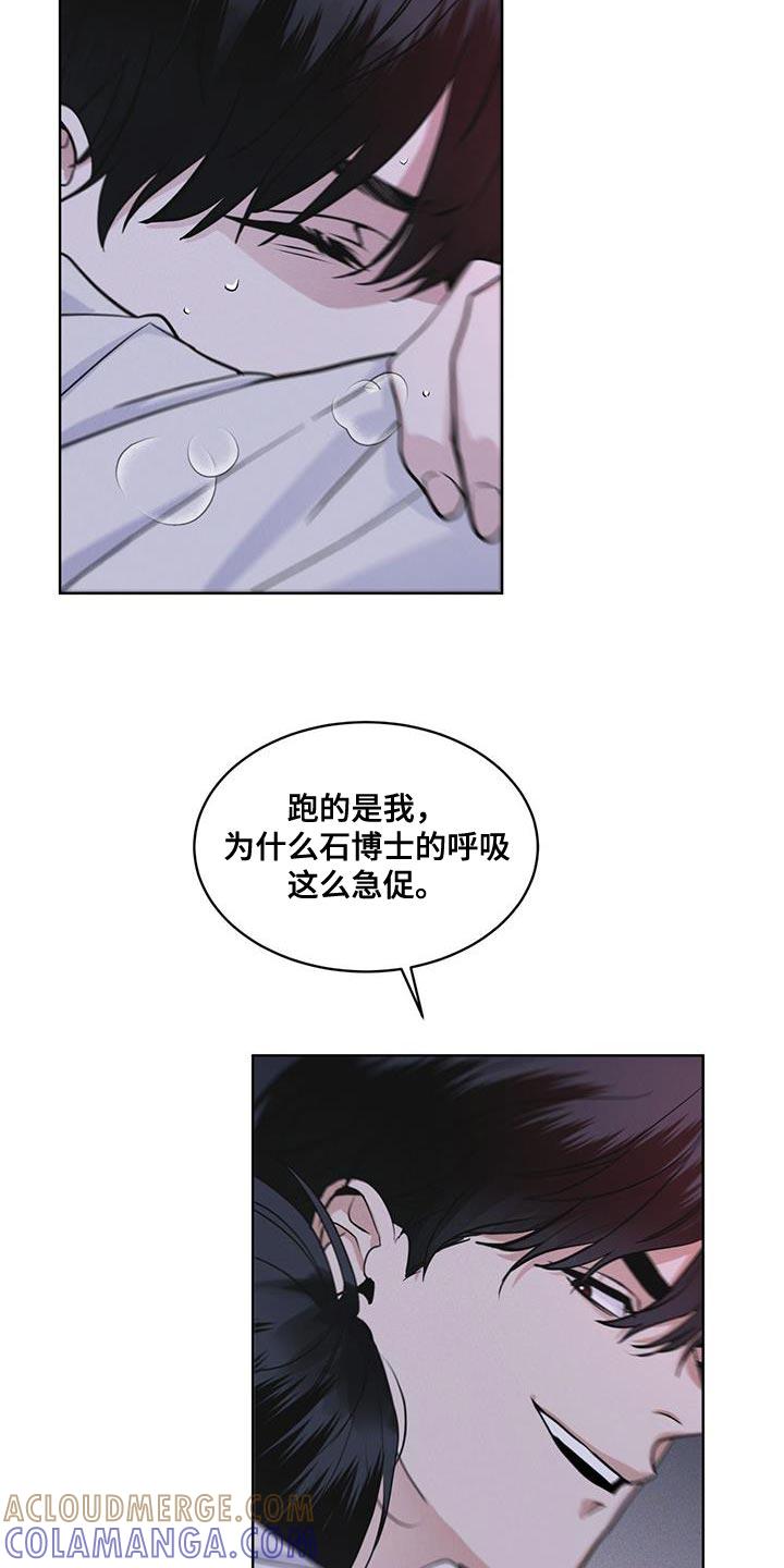 《彩虹城》第34章：时间紧迫 第5页