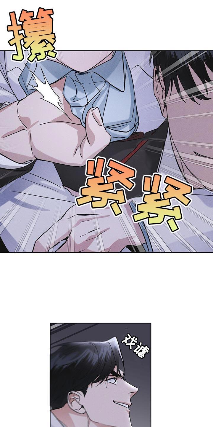 《彩虹城》第34章：时间紧迫 第16页