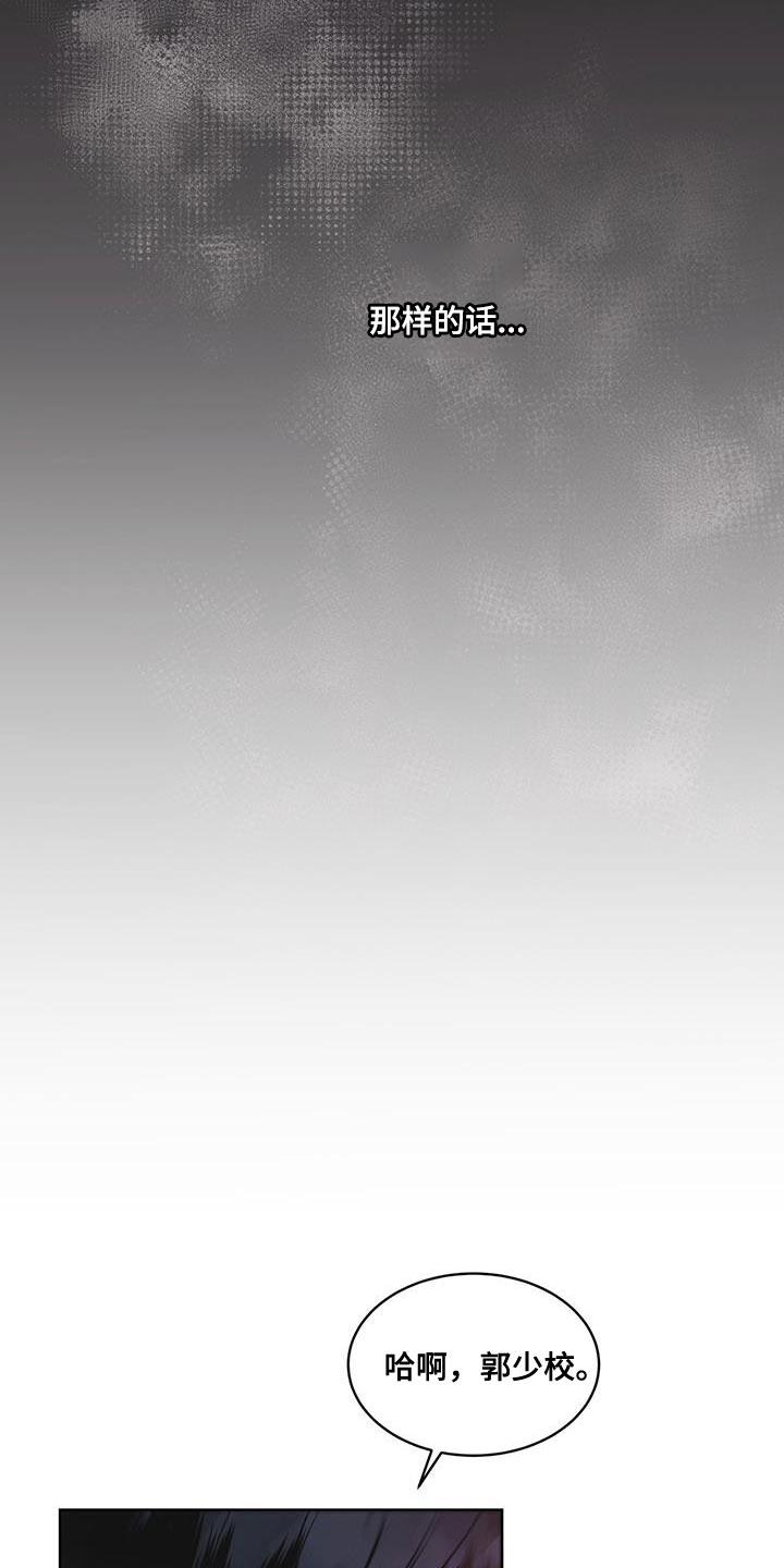 《彩虹城》第34章：时间紧迫 第4页