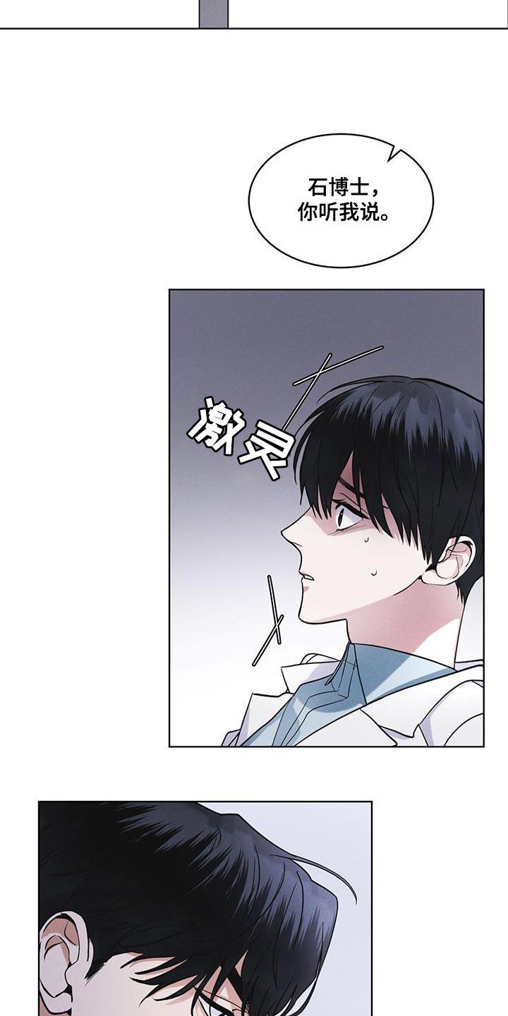 《彩虹城》第34章：时间紧迫 第22页