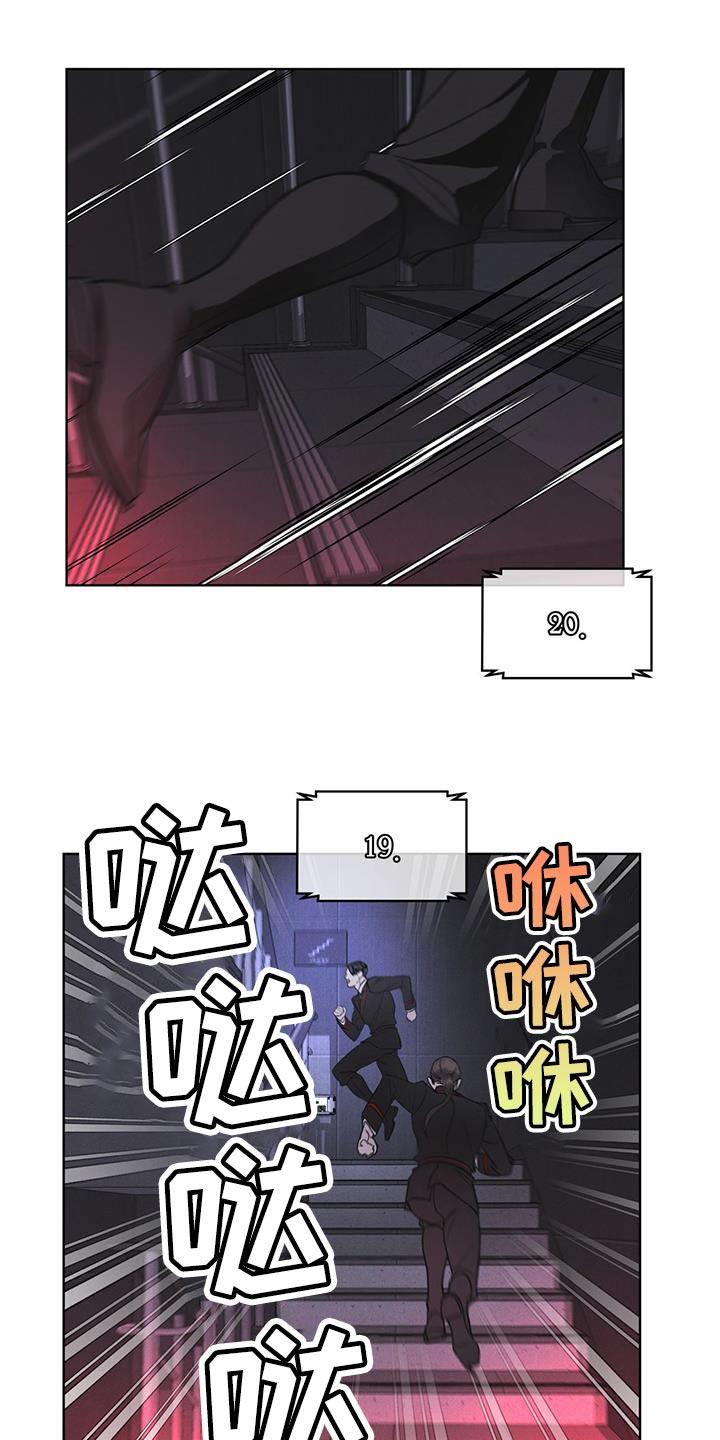 《彩虹城》第34章：时间紧迫 第10页