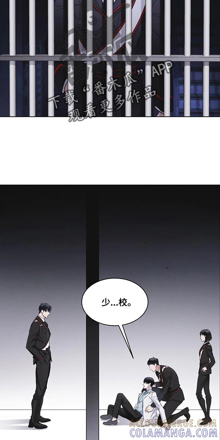 《彩虹城》第34章：时间紧迫 第21页